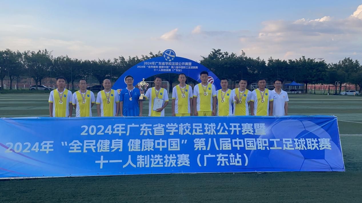 TapTap点点官方网站教职工足球队在2024年广东...